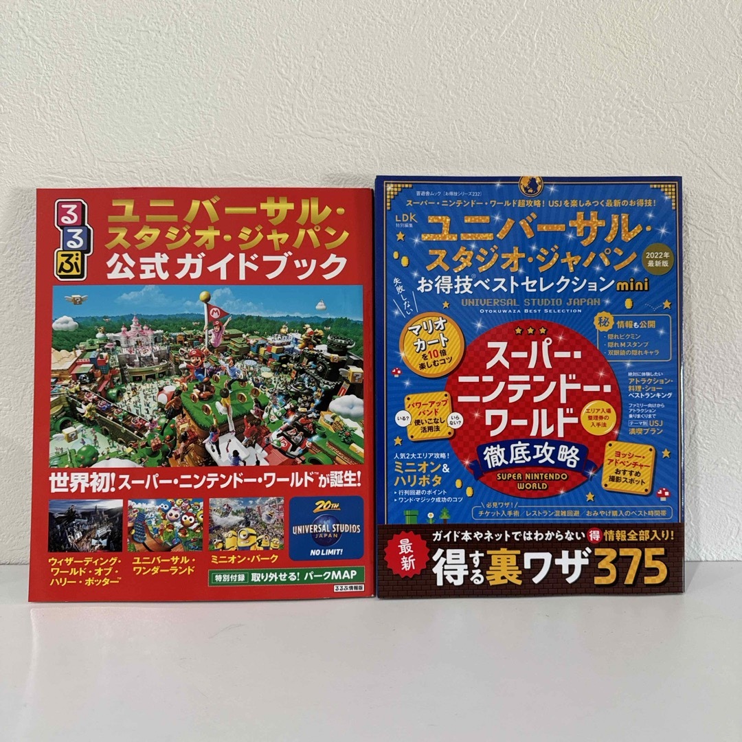 USJ(ユニバーサルスタジオジャパン)のユニバーサル・スタジオ・ジャパンお得技ベストセレクションｍｉｎｉ エンタメ/ホビーの本(地図/旅行ガイド)の商品写真