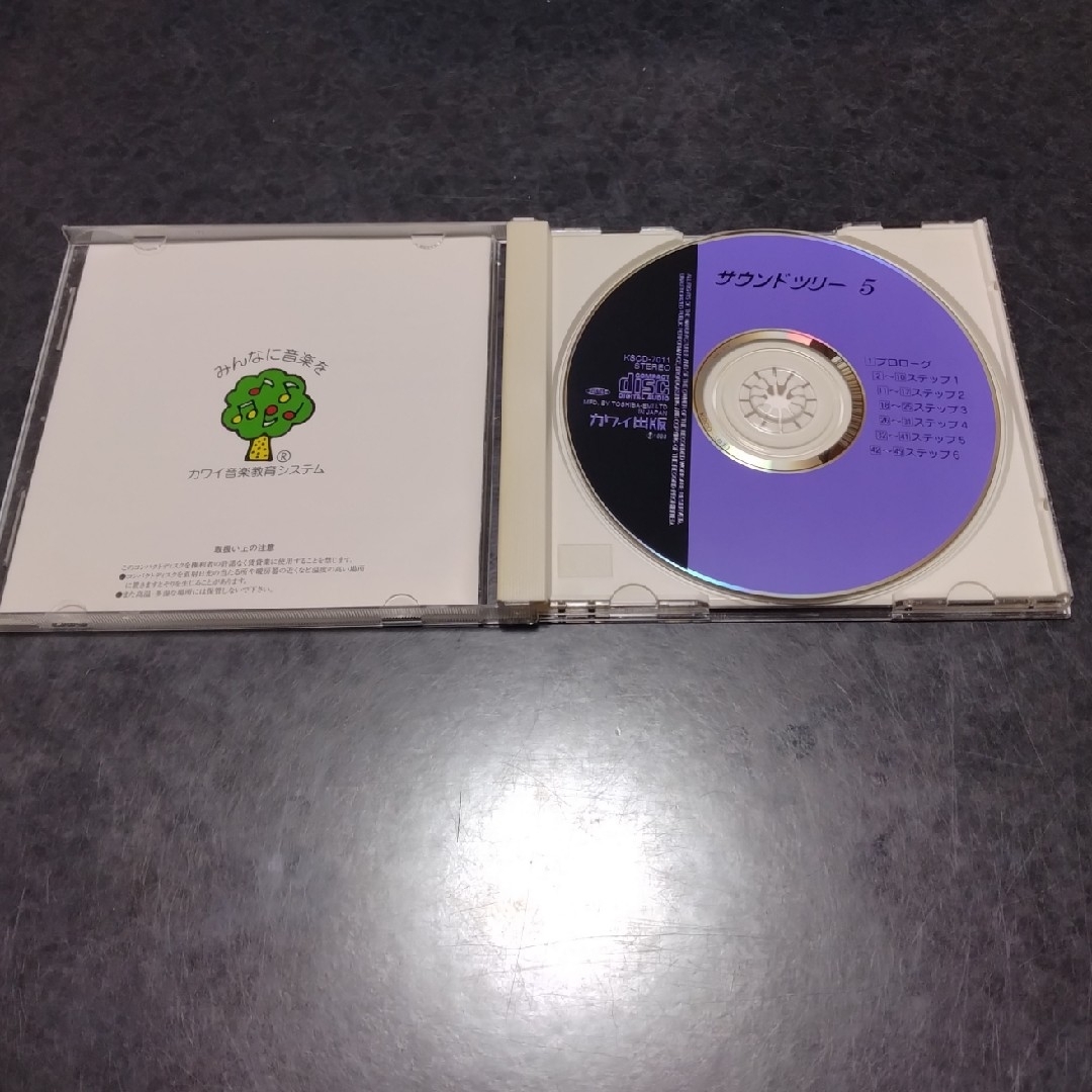 サウンドツリー　5　カワイ　CD　ピアノ エンタメ/ホビーのCD(キッズ/ファミリー)の商品写真