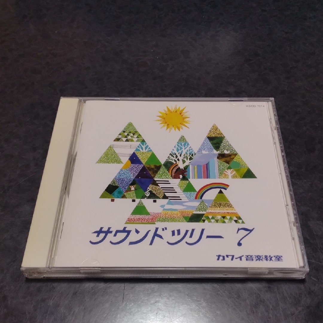 サウンドツリー　7　カワイ　CD　ピアノ エンタメ/ホビーのCD(キッズ/ファミリー)の商品写真