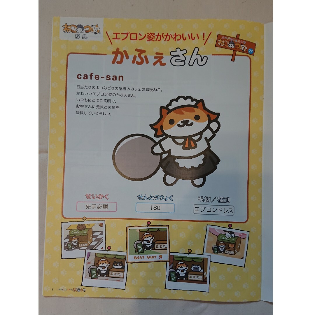 ねこあつめ  27かふぇさん ハンドメイドの素材/材料(その他)の商品写真