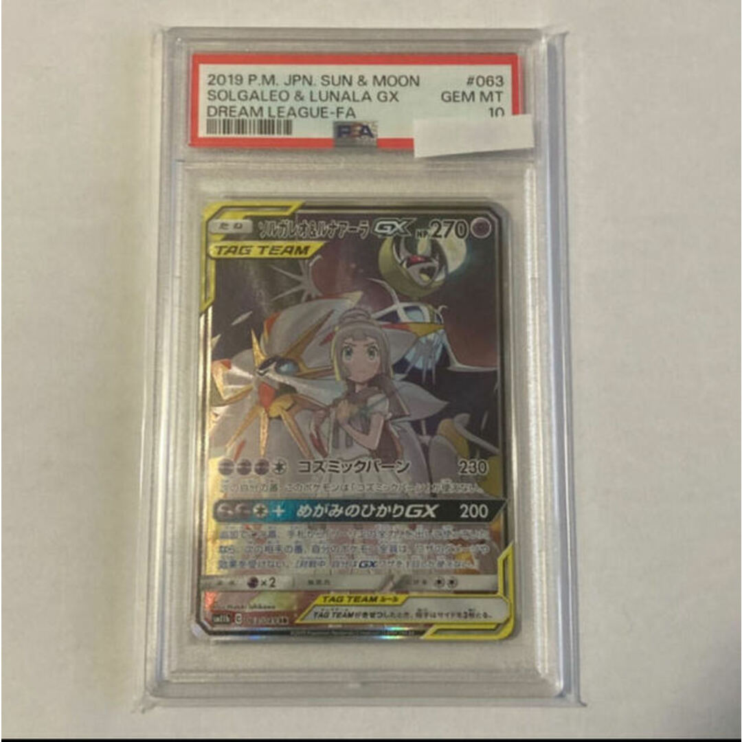 ポケモンカード ソルガレオ&ルナアーラgx SR - ポケモンカードゲーム ポケモンカード ソルガレオ&ルナアーラgx SR - ポケモンカードゲーム