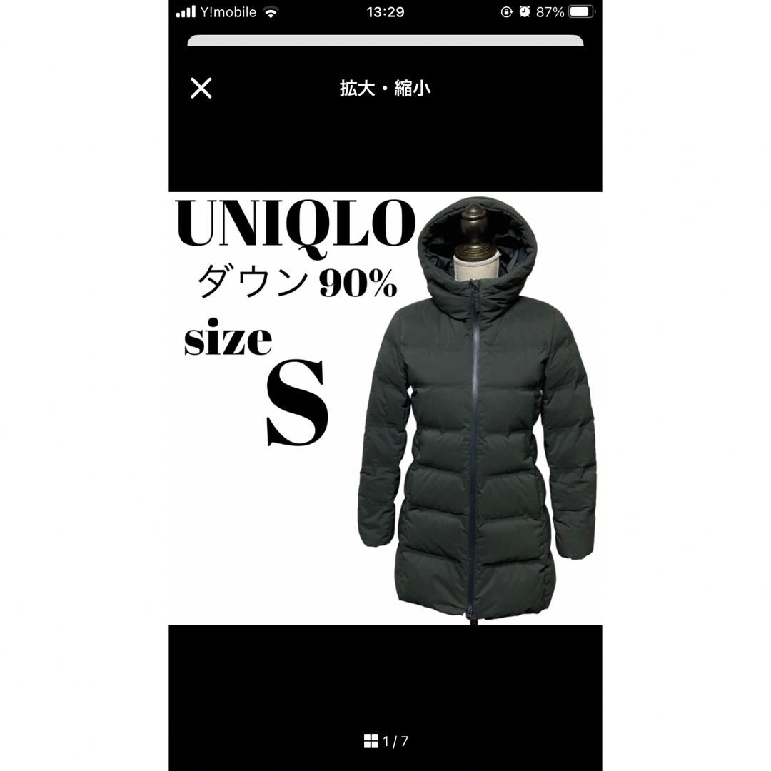 UNIQLO(ユニクロ)のシームレスダウンショートコート レディースのジャケット/アウター(ダウンジャケット)の商品写真