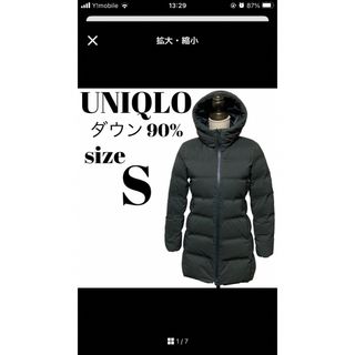 ユニクロ(UNIQLO)のシームレスダウンショートコート(ダウンジャケット)