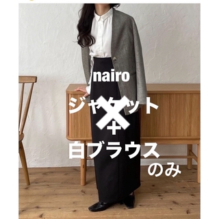 nairo ジャケット白ブラウスセット(ノーカラージャケット)