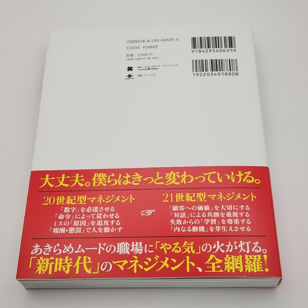 だから僕たちは、組織を変えていける エンタメ/ホビーの本(その他)の商品写真