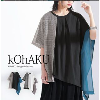 kOhAKU - kOhAKU異素材アシメメッシュカットソー [カットソー レディース トップス 