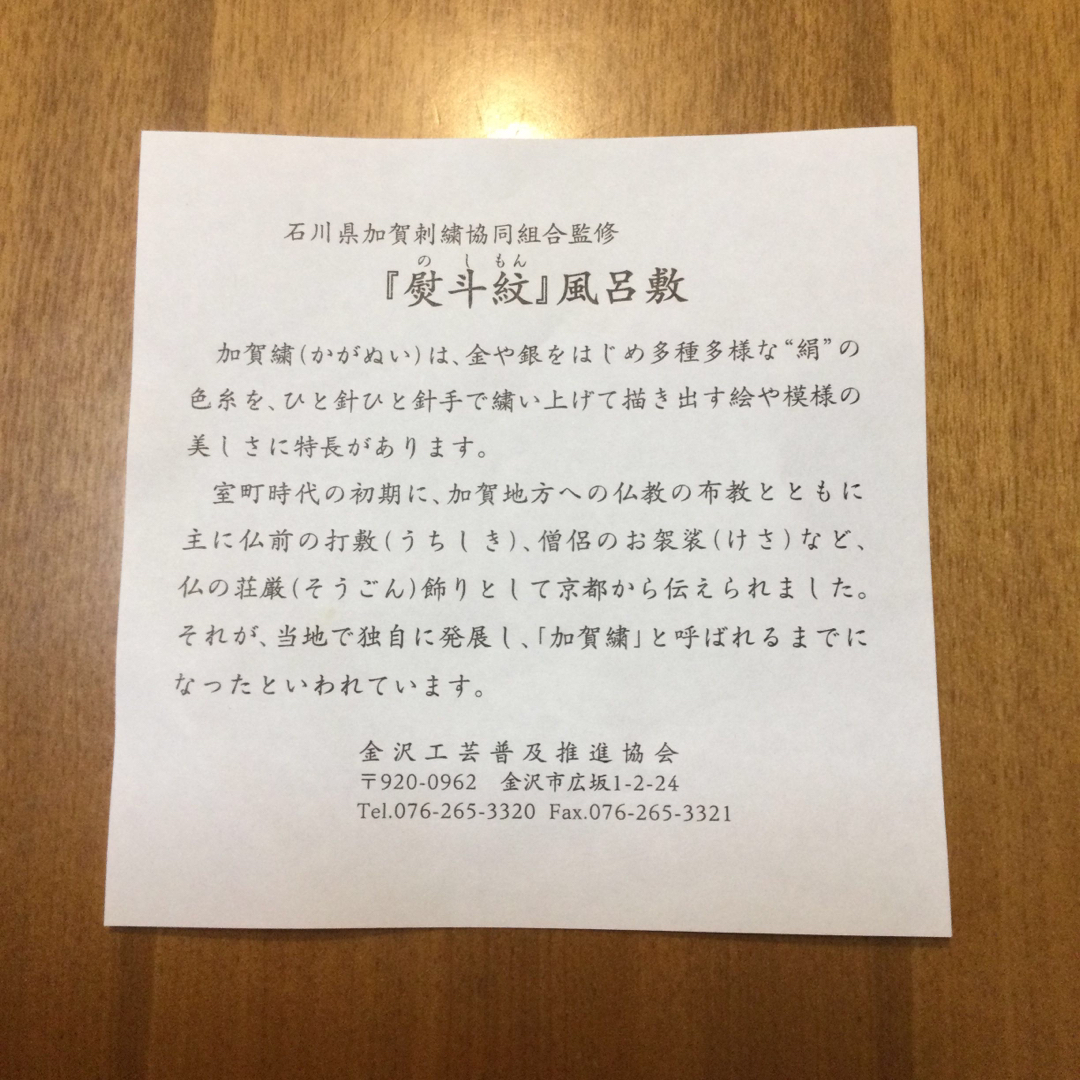 風呂敷 インテリア/住まい/日用品の日用品/生活雑貨/旅行(日用品/生活雑貨)の商品写真