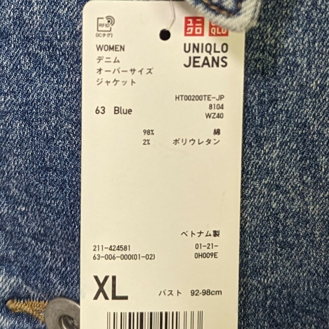 UNIQLO(ユニクロ)の新品 未使用 ユニクロ デニムオーバーサイズジャケット XL ブルー レディースのジャケット/アウター(Gジャン/デニムジャケット)の商品写真