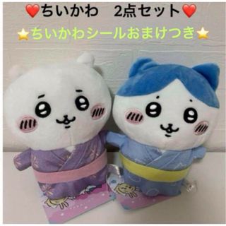 チイカワ(ちいかわ)のちいかわ ハチワレ 浴衣ぬいぐるみ　2点セットちいかわシールおまけつき(ぬいぐるみ)