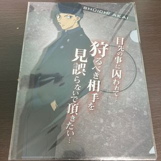 ショウガクカン(小学館)の名探偵コナン 赤井秀一 クリアファイル(クリアファイル)