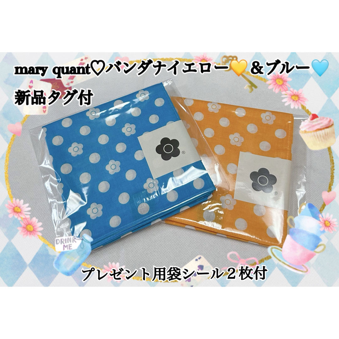 MARY QUANT(マリークワント)のmary quant♡バンダナイエロー＆ブルー新品タグ付 レディースのファッション小物(ハンカチ)の商品写真