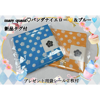 マリークワント(MARY QUANT)のmary quant♡バンダナイエロー＆ブルー新品タグ付(ハンカチ)