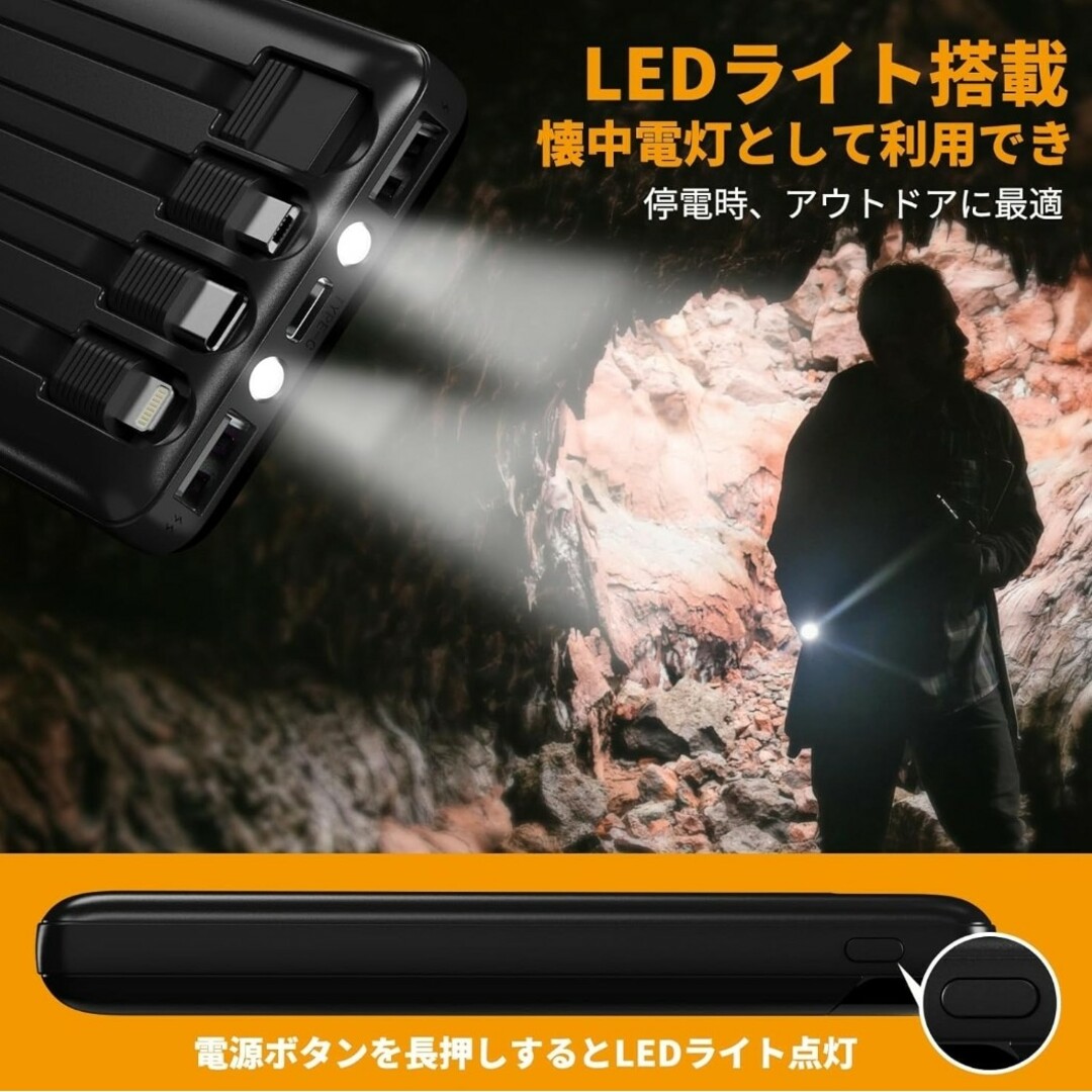 新品 モバイルバッテリー 20000mAh 軽量 小型 大容量 4本ケーブル内蔵 スマホ/家電/カメラのスマートフォン/携帯電話(バッテリー/充電器)の商品写真