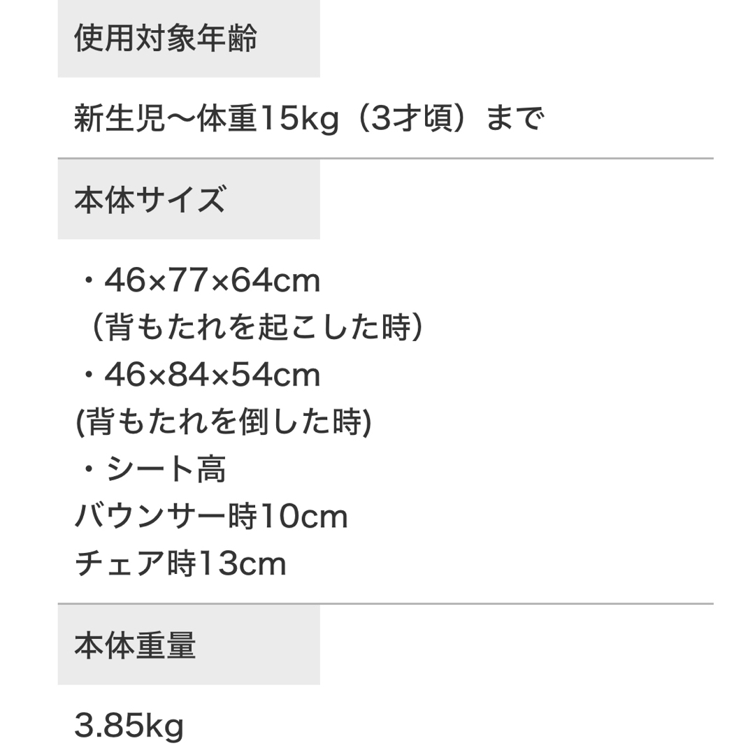 KATOJI(カトージ)の✨️カトージ バウンサー 廃盤カラー✨️ キッズ/ベビー/マタニティの寝具/家具(その他)の商品写真