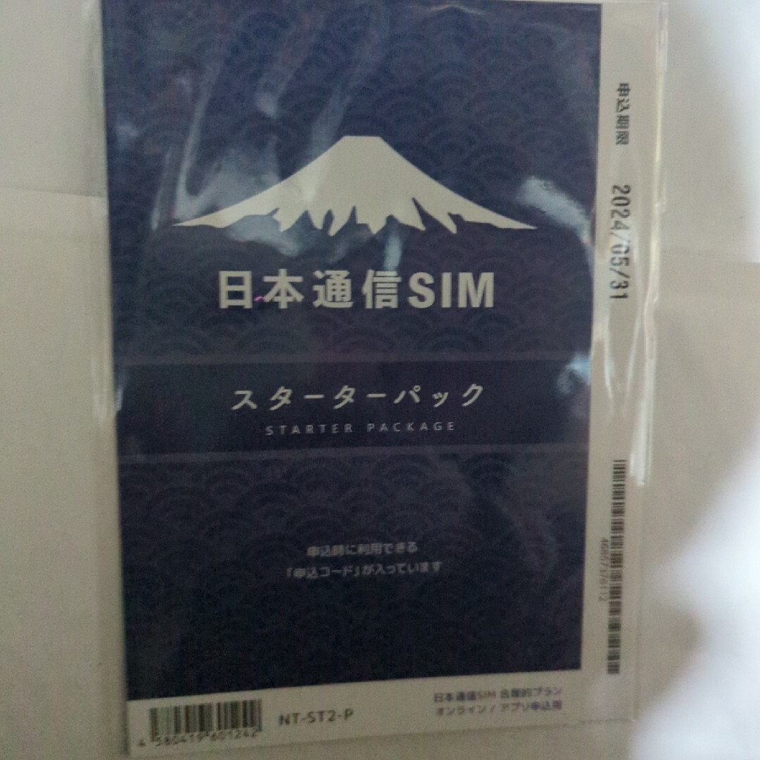 日本通信スターターパック スマホ/家電/カメラのスマートフォン/携帯電話(その他)の商品写真