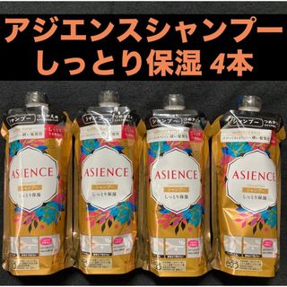 アジエンス(ASIENCE)の花王 アジエンス シャンプー しっとり保湿 硬い髪質用 340ml×4本(シャンプー)