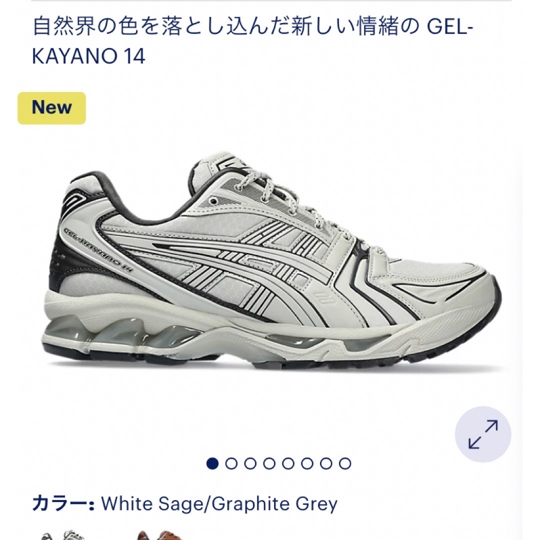 asics(アシックス)のアシックス　ゲルカヤノ14 ホワイトセージ　 メンズの靴/シューズ(スニーカー)の商品写真