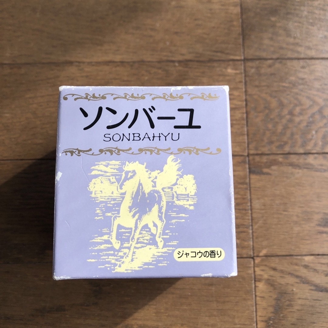 SONBAHYU(ソンバーユ)のソンバーユ コスメ/美容のスキンケア/基礎化粧品(フェイスオイル/バーム)の商品写真