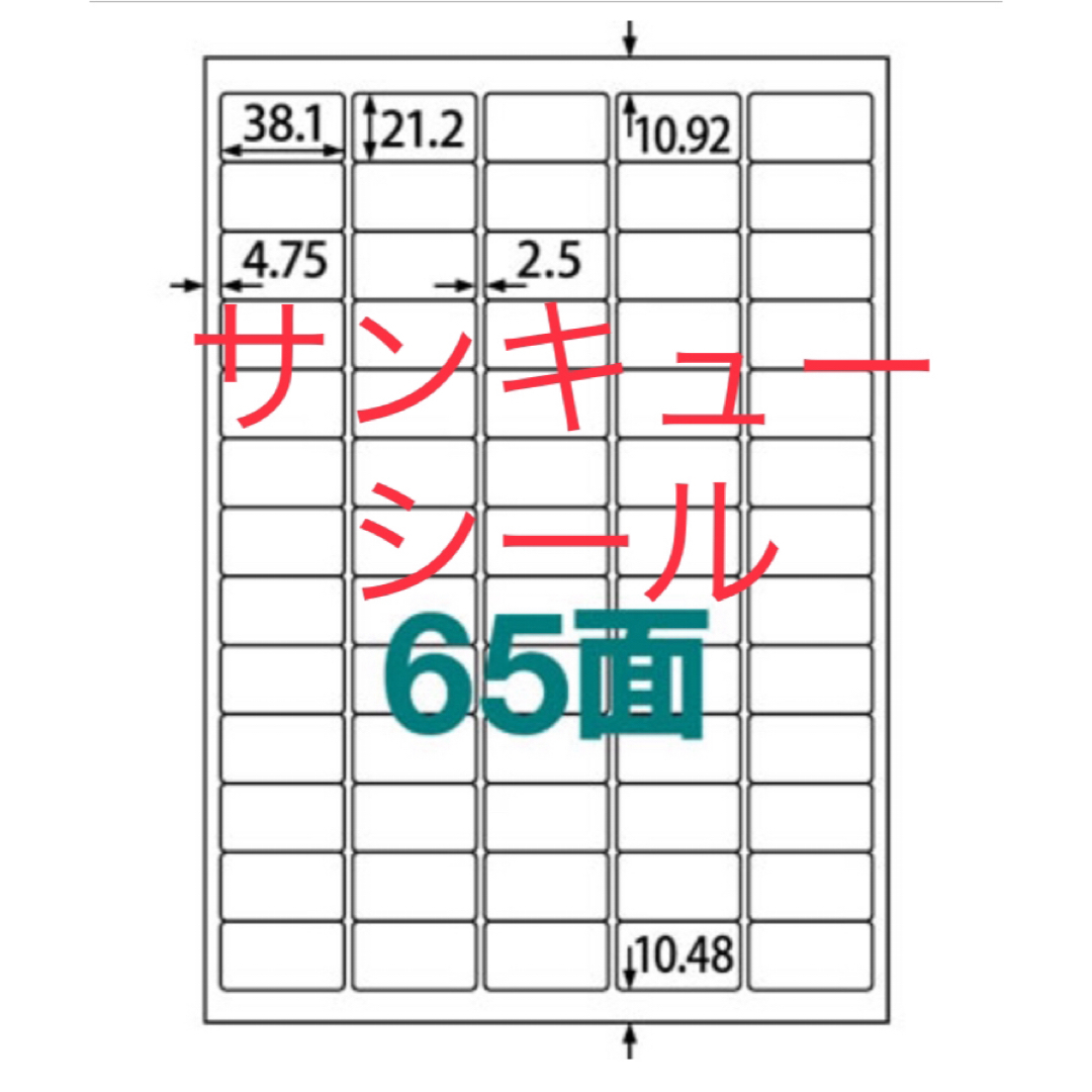 Disney(ディズニー)のサンキューシール ミッキーミニー 1シート65枚×4シート 65種類のイラスト ハンドメイドの文具/ステーショナリー(その他)の商品写真