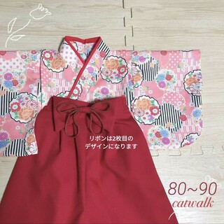 ギフト価格♡華花車☓濃赤　80~90ハンドメイドベビー袴(和服/着物)