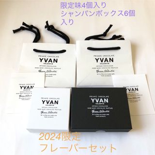 ダイマル(大丸)のYVAN VALENTIN トリュフチョコレート 4個&6個 限定(菓子/デザート)