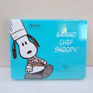 スヌーピー(SNOOPY)の帝国ホテル　スヌーピー　料理長　サークルアソート　チョコレート　バレンタイン(菓子/デザート)