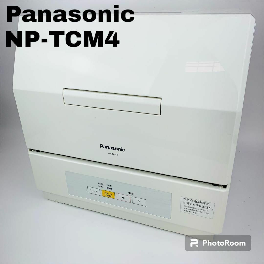 良品 Panasonic パナソニック 食器洗い乾燥機　食洗機 NP-TCM4 | フリマアプリ ラクマ