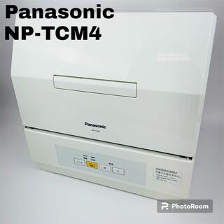 良品 Panasonic パナソニック 食器洗い乾燥機　食洗機 NP-TCM4