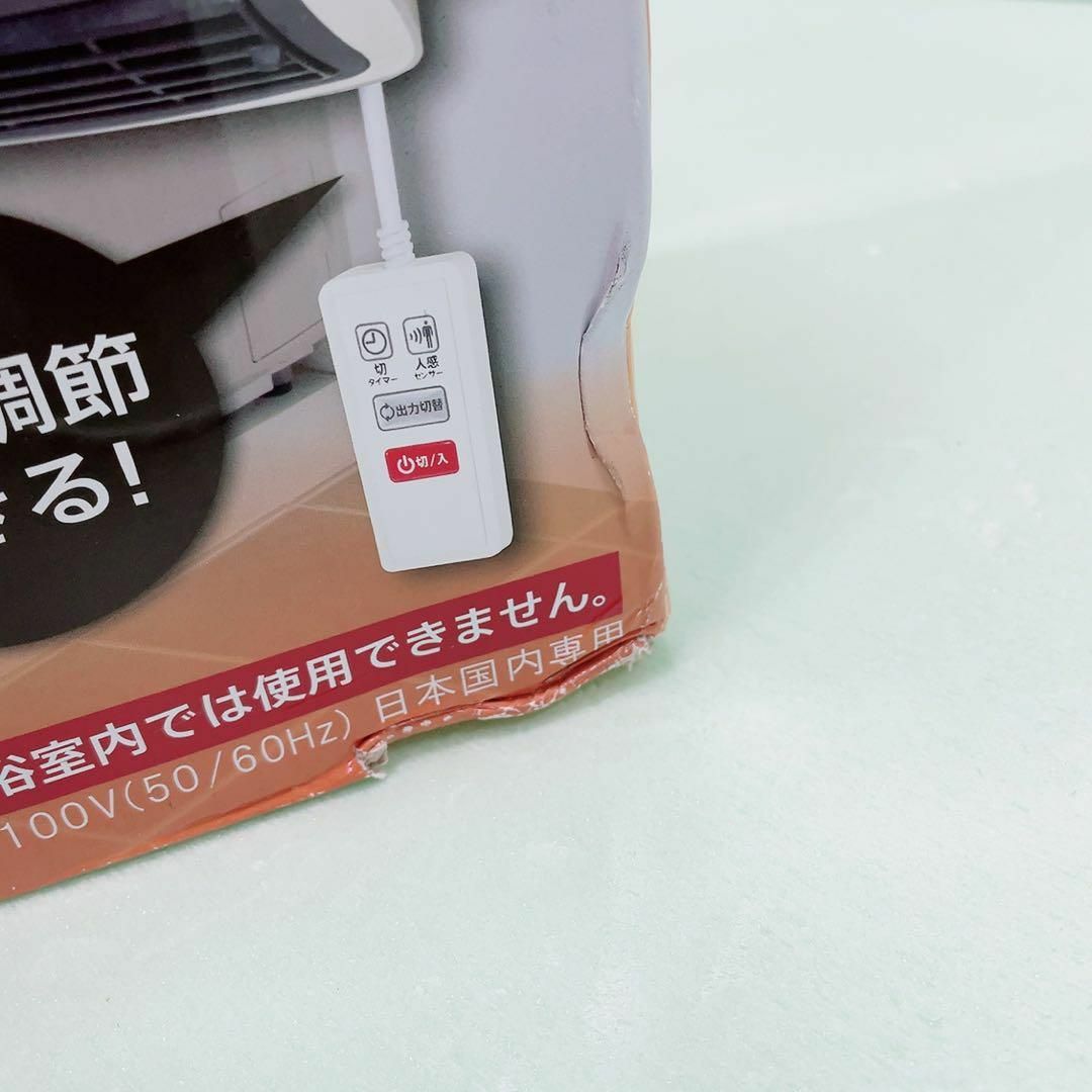 ゼピール 人感センサー付脱衣所ヒーター - 電気ヒーター ゼピール 人感センサー付脱衣所ヒーター - 電気ヒーター