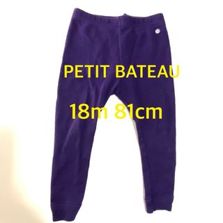 プチバトー(PETIT BATEAU)のプチバトー　カルソン　パンツ　18m 81cm 80(パンツ)