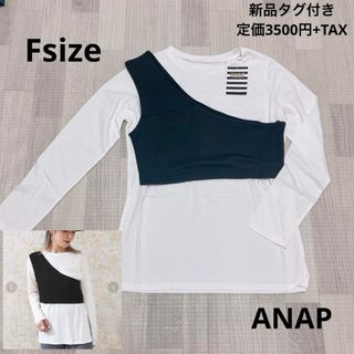 アナップ(ANAP)の1256 レディース / ANAP / リブビスチェ付スリットロンTセット F(Tシャツ(長袖/七分))