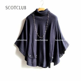 SCOT CLUB - 定価16,800円【新品】スコットクラブ ヤマダヤ★春カシミヤ混ニットポンチョ