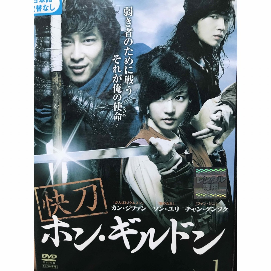 快刀ホン・ギルドン BOX 全巻 - DVD/ブルーレイ