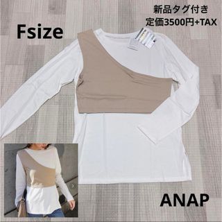 アナップ(ANAP)の1257 レディース / ANAP / リブビスチェ付スリットロンTセット F(Tシャツ(長袖/七分))