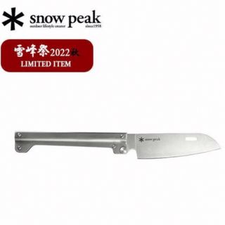 スノーピーク(Snow Peak)のスノーピーク フォールディングサントク100  FES-220 雪峰祭限定品　(調理器具)