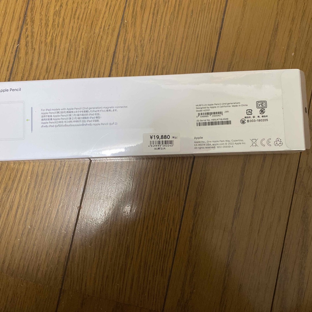 Apple Pencil （第2世代） MU8F2JA　新品 未開封