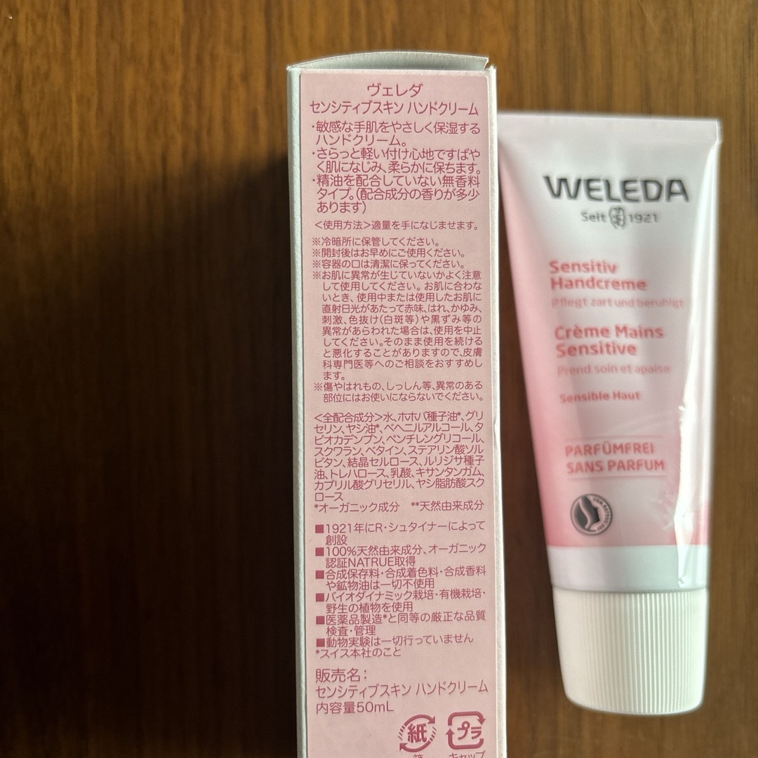 WELEDA(ヴェレダ)のヴェレダ　センシティブスキンハンドクリーム コスメ/美容のボディケア(ハンドクリーム)の商品写真