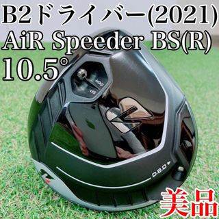 値下げ交渉受付中！ブリヂストン B1  21°    4U/ユーティリティー