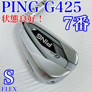 ピン(PING)の【状態良好】PING（ピン）　G425　7番　単品　モーダス105（S）(クラブ)