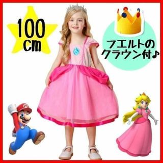 2点セット❤️ピーチ姫　コスプレ　子供　なりきり　ドレス　ハロウィン　100cm(ワンピース)