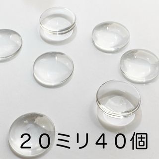 ガラスカボション 20ミリ 40個 ハンドメイド(各種パーツ)