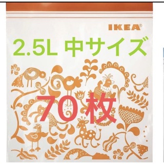 イケア(IKEA)のIKEA ジップロック ISTAD 2.5L 70枚 保存袋　イケア(収納/キッチン雑貨)