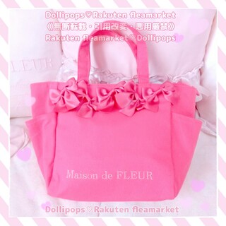 メゾンドフルール(Maison de FLEUR)のメゾンドフルール♡ピンクマニア♡サイドポケットトートバッグ♡ピンク(トートバッグ)