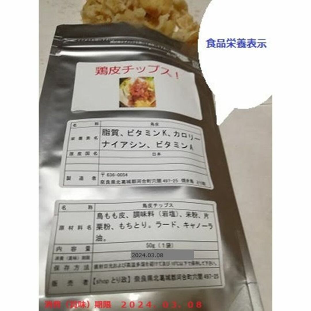 ガーリック、 イタリアンハーブ、 わさびマヨネーズ 　バター醬油 食品/飲料/酒の食品(菓子/デザート)の商品写真