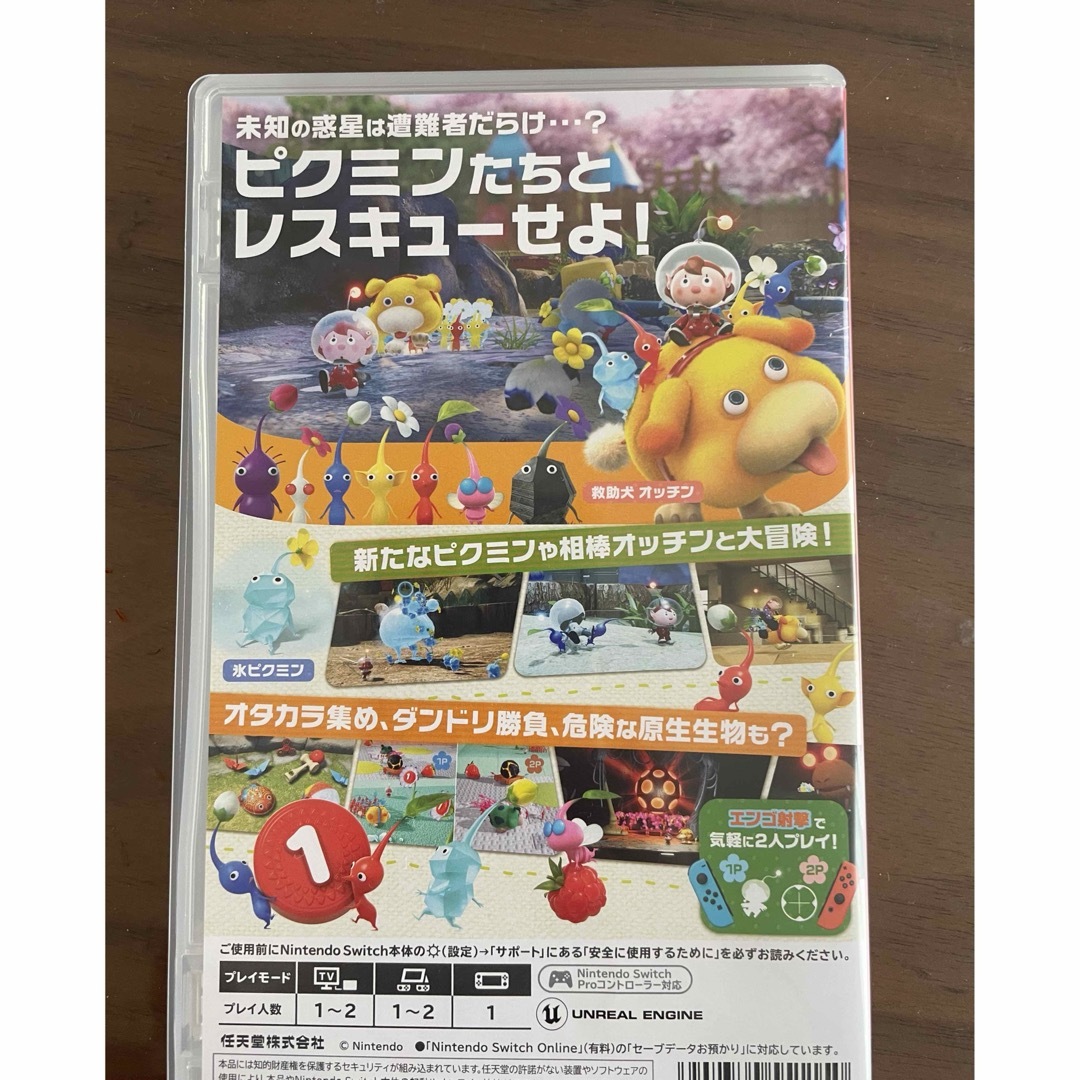 ピクミン4 Switch エンタメ/ホビーのゲームソフト/ゲーム機本体(家庭用ゲームソフト)の商品写真
