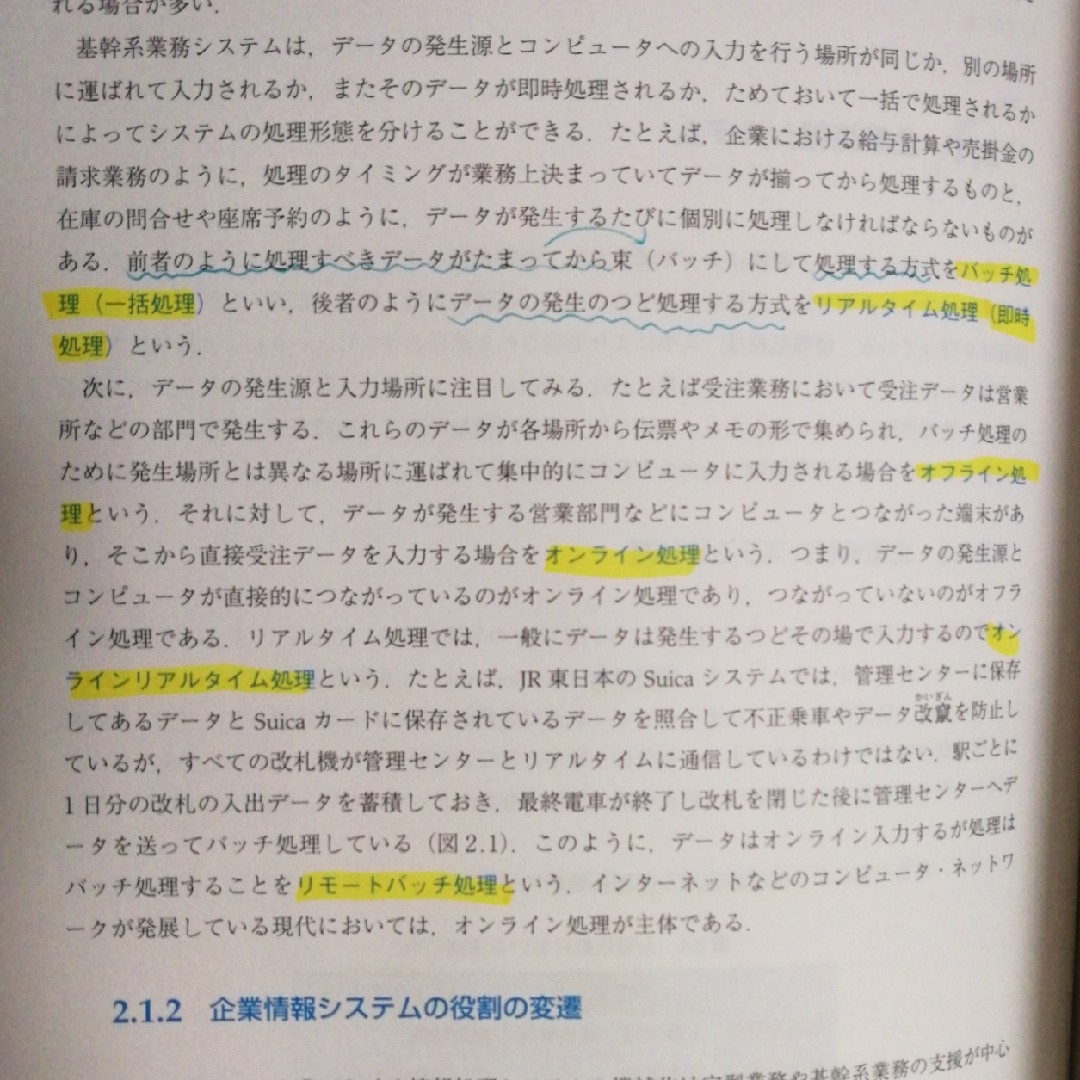 コンピュータ概論 情報システム入門 第8版 エンタメ/ホビーの本(コンピュータ/IT)の商品写真