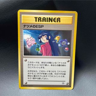 ポケモン(ポケモン)のポケモンカード　旧裏　闇からの挑戦　ナツメのESP+オマケ　4枚セット(シングルカード)