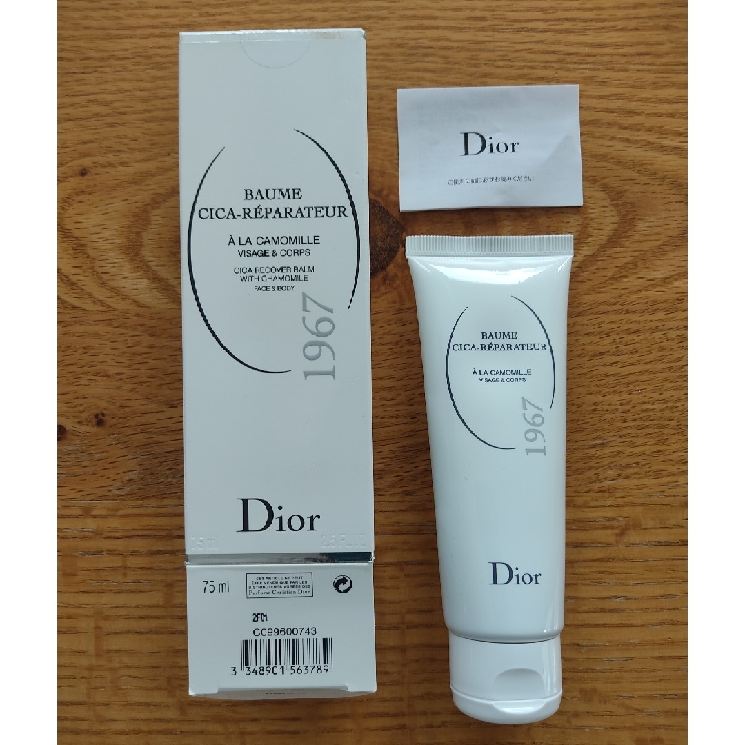 Dior(ディオール)のDior　シカバーム　75ml コスメ/美容のスキンケア/基礎化粧品(フェイスクリーム)の商品写真