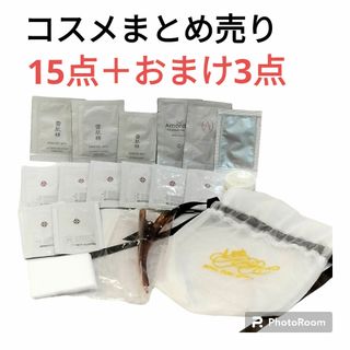 セッキセイ(雪肌精)のコスメ　まとめ売り　サンプルセット　トライヤルセット　15点＋おまけ３点(サンプル/トライアルキット)