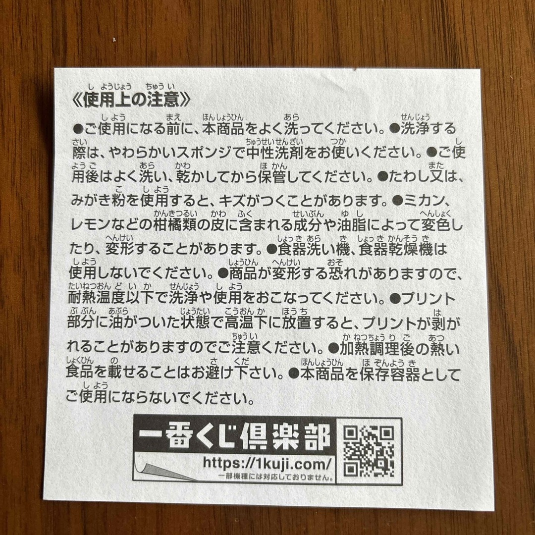 任天堂(ニンテンドウ)の一番くじ　ルイージ　メラミン小皿 インテリア/住まい/日用品のキッチン/食器(食器)の商品写真